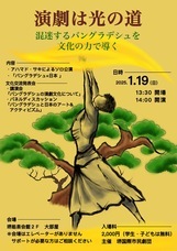 堺国際市民劇団のプレスリリース画像1