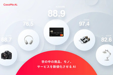 株式会社ゼロアクセルのプレスリリース画像6