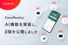 株式会社ゼロアクセルのプレスリリース画像1