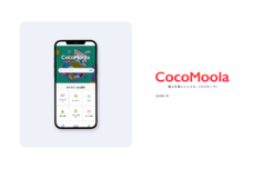 株式会社ゼロアクセルのプレスリリース画像2