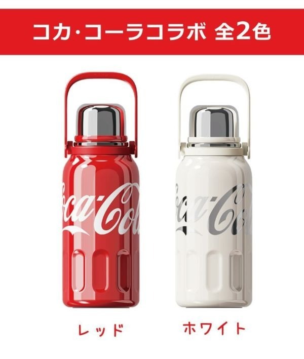 GERM コカコーラデザイン水筒 Amazon｜GERM スポーツボトル 水筒 マグボトル ワンタッチ 316