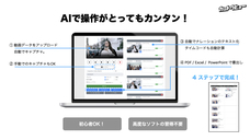 ノースショア株式会社のプレスリリース画像1