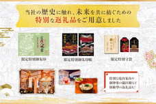 富岡八幡宮のプレスリリース画像1