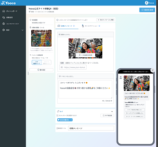 株式会社ジーニーズのプレスリリース画像1