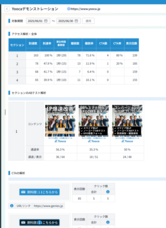 株式会社ジーニーズのプレスリリース画像1