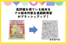 想い結ぶ飛翔出版LLCのプレスリリース画像1