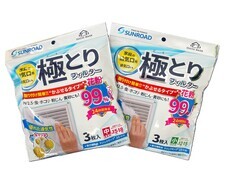 株式会社サンロードのプレスリリース画像1