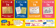 株式会社ササガワのプレスリリース画像1