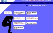 セオプロのプレスリリース画像1