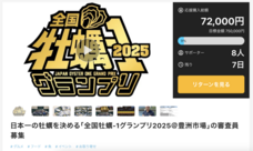 一般社団法人 全国牡蠣協議会のプレスリリース画像1