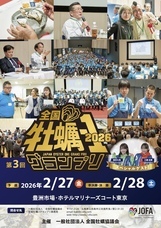 一般社団法人 全国牡蠣協議会のプレスリリース画像3