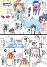 関口歯科のプレスリリース画像7