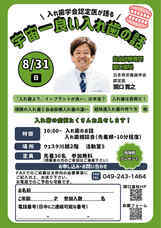 関口歯科のプレスリリース画像5