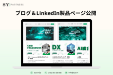 株式会社SY Partnersのプレスリリース画像1