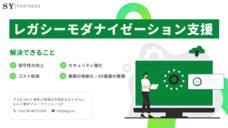 株式会社SY Partnersのプレスリリース画像1