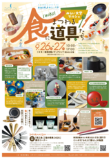 燕物産株式会社のプレスリリース画像2