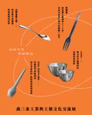 燕物産株式会社のプレスリリース画像2