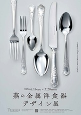 燕物産株式会社のプレスリリース画像3