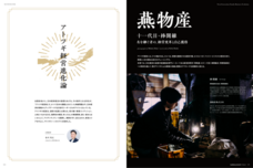 燕物産株式会社のプレスリリース画像4