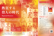 燕物産株式会社のプレスリリース画像3
