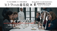 燕物産株式会社のプレスリリース画像13