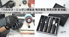燕物産株式会社のプレスリリース画像11