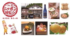 燕物産株式会社のプレスリリース画像8