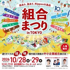 燕物産株式会社のプレスリリース画像3