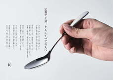 燕物産株式会社のプレスリリース画像8