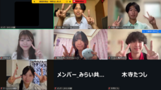 株式会社みらい共創のプレスリリース画像1