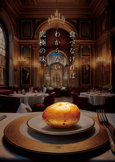 株式会社北海道熟成のプレスリリース画像1