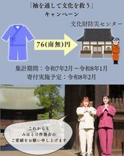 みほとけ作務衣店のプレスリリース画像1