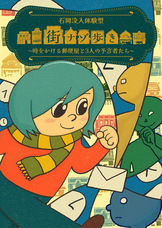 ひたちナゾのプレスリリース画像1