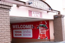 株式会社森商事のプレスリリース画像9