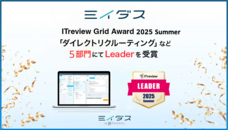 パーソルグループ R&amp;D Function Unitのプレスリリース画像2