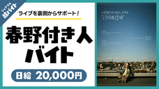 パーソルグループ R&amp;D Function Unitのプレスリリース画像4