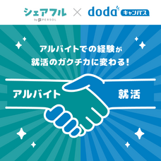 パーソルグループ R&amp;D Function Unitのプレスリリース画像4