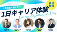 パーソルグループ R&amp;D Function Unitのプレスリリース画像1