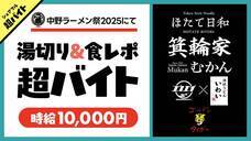 パーソルグループ R&amp;D Function Unitのプレスリリース画像4