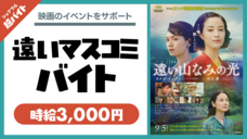 パーソルグループ R&amp;D Function Unitのプレスリリース画像4