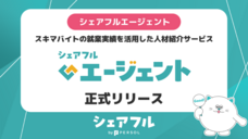 パーソルグループ R&amp;D Function Unitのプレスリリース画像2