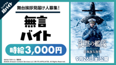 パーソルグループ R&amp;D Function Unitのプレスリリース画像3