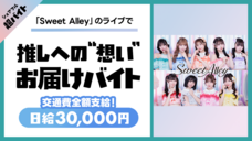 パーソルグループ R&amp;D Function Unitのプレスリリース画像4