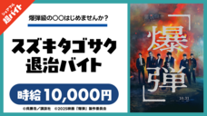 パーソルグループ R&amp;D Function Unitのプレスリリース画像3