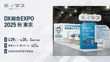 パーソルグループ R&amp;D Function Unitのプレスリリース画像3