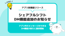 パーソルグループ R&amp;D Function Unitのプレスリリース画像1