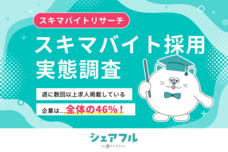 パーソルグループ R&amp;D Function Unitのプレスリリース画像5