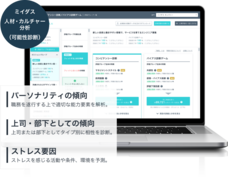 パーソルグループ R&amp;D Function Unitのプレスリリース画像6