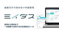 パーソルグループ R&amp;D Function Unitのプレスリリース画像5