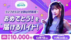 パーソルグループ R&amp;D Function Unitのプレスリリース画像3